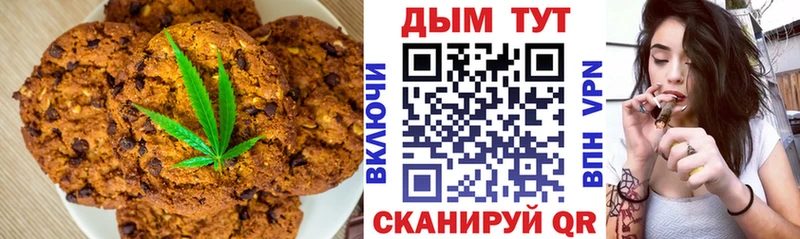 Еда ТГК марихуана  Черкесск 