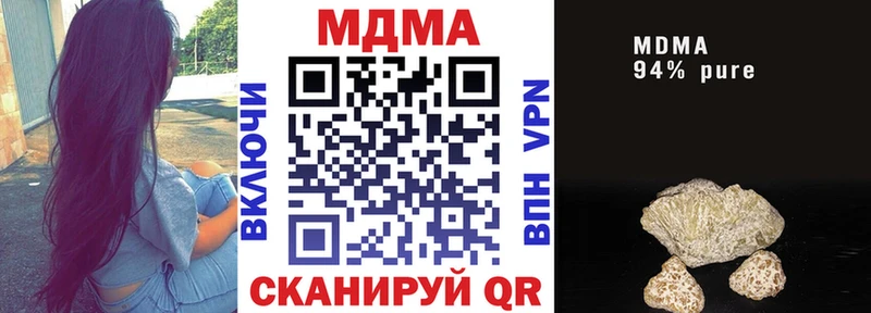 MDMA кристаллы Черкесск